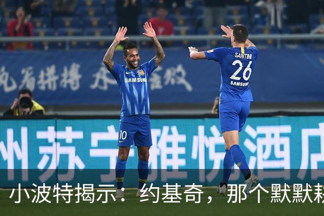小波特揭示：约基奇，那个默默耕耘的篮球“农夫
